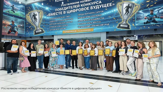 Ростелеком назвал победителей конкурса «Вместе в цифровое будущее»